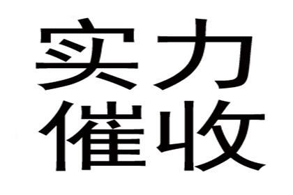 欠款诉讼所需满足的法定条件